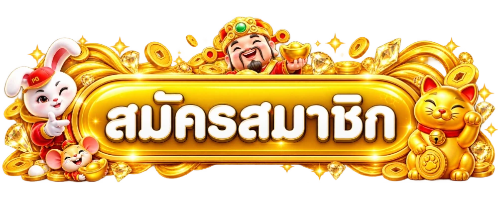 หน้าเข้าสู่ระบบ SANDWIN5 ล็อกอินได้ทุกอุปกรณ์